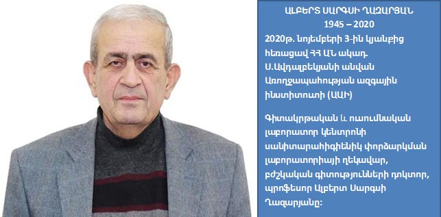 AJHMS N2 Obit. Ghazaryan