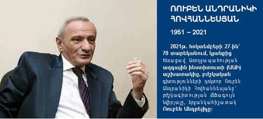 AJHMS N2 Obit. Hovhannesyan